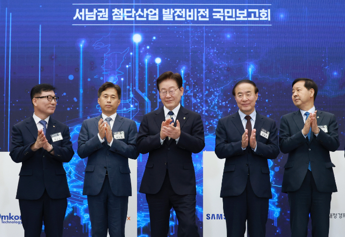 이재명 대통령이 30일 광주 김대중컨벤션센터에서 열린 서남권 첨단산업 발전비전 국민보고회에서 정부와 기업의 MOU체결식이 끝난 뒤 참석자들과 박수치고 있다. 연합뉴스
