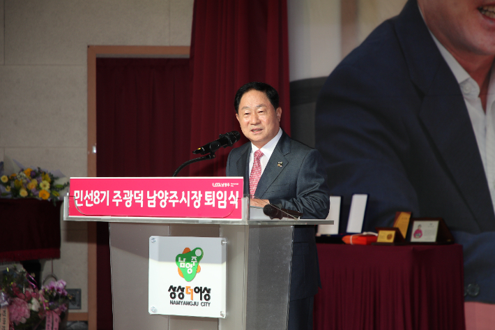 주광덕 시장. 남양주시 제공