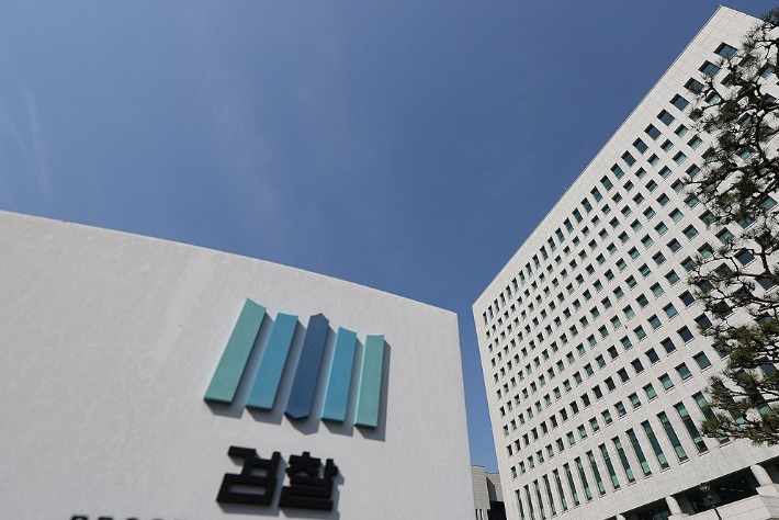 서울 서초구 대검찰청. 연합뉴스
