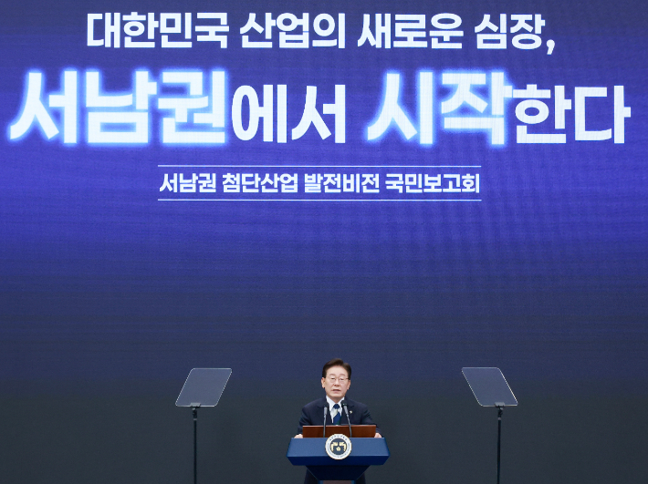 이재명 대통령이 30일 광주 김대중컨벤션센터에서 열린 서남권 첨단산업 발전비전 국민보고회에서 축사하고 있다. 연합뉴스