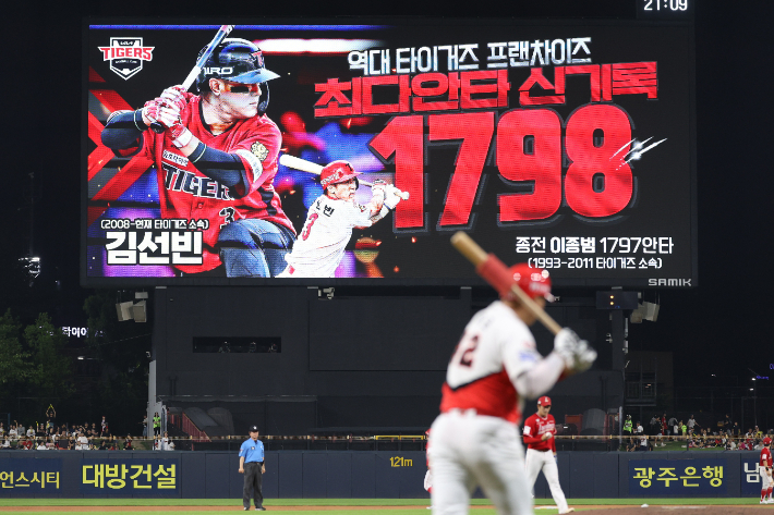 4타수 2안타를 기록한 김선빈이 통산 1798안타로 이종범(1797개)을 제치고 KIA 최다 안타 기록을 세우자 전광판에 관련 화면이 뜬 모습. KIA 