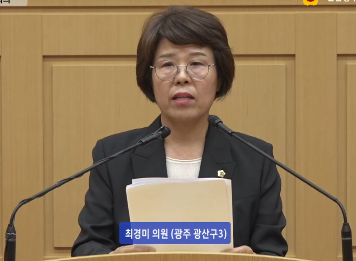 진보당 최경미 전남광주통합특별시의원. 전남광주통합특별시의회 제공