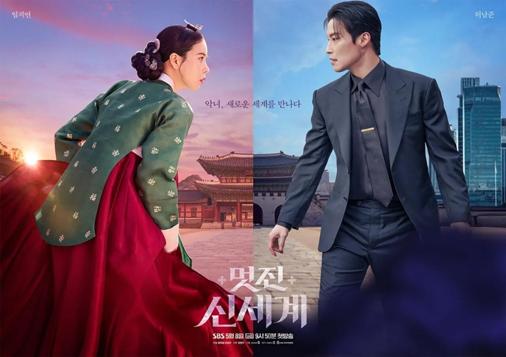 지난달 20일 종영한 SBS 금토드라마 '멋진 신세계'. '멋진 신세계' 제공