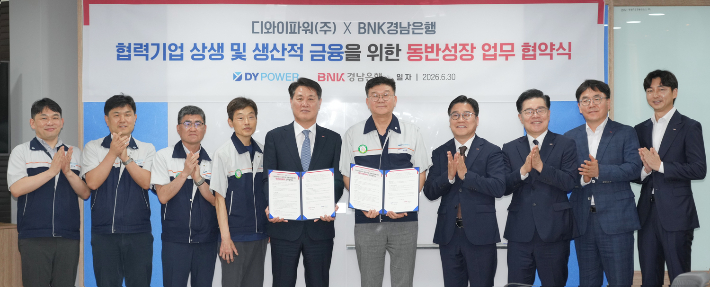 BNK경남은행 김태한 은행장(사진 왼쪽 다섯번째)과 박치웅 대표가 '협력기업 공동지원을 위한 동반성장협력 협약'을 체결하고 있다. 경남은행 제공 