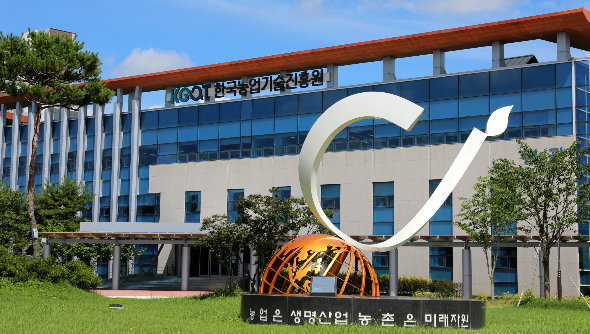 한국농업기술진흥원 청사. 농진원 제공