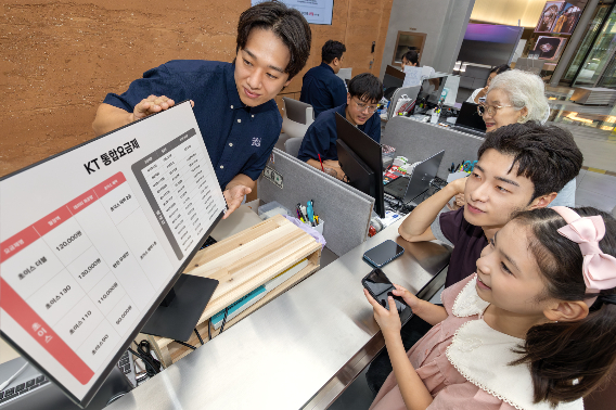 KT는 기존 5G와 LTE로 이원화됐던 요금 체계를 하나로 통합한 통합요금제를 출시했다. KT 제공