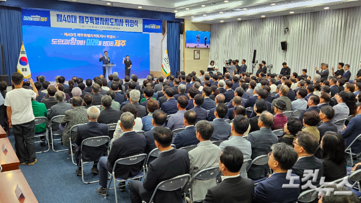 위성곤 제주지사 취임식. 고상현 기자