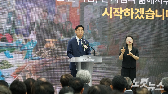 위성곤 제주지사 취임식. 고상현 기자