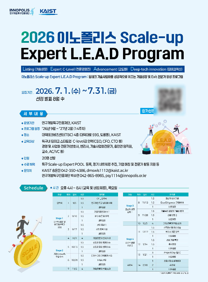 특구진흥재단 제공
