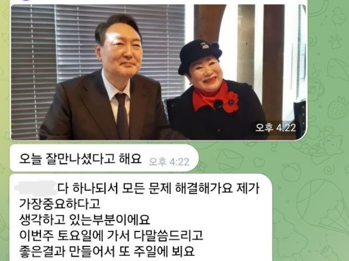 윤석열 전 대통령과 이희자 근우회장. 연합뉴스