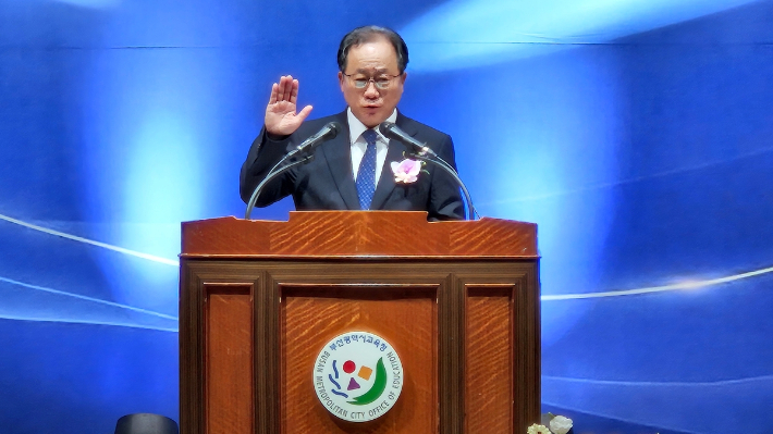 김석준 부산시교육감이 1일 부산시교육청 대강당에서 열린 제20대 부산시교육감 취임식에서 취임 선서를 하고 있다. 연합뉴스