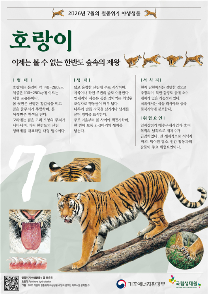 기후에너지환경부 제공