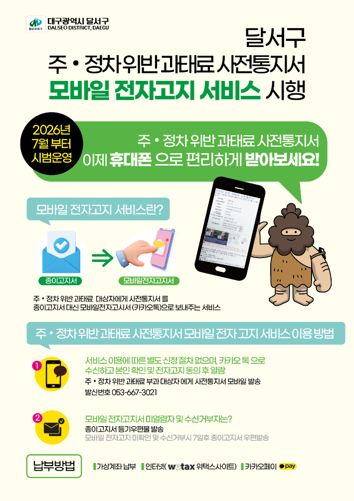 달서구 제공