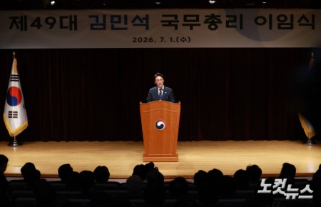 김민석 국무총리가 1일 오전 서울 종로구 정부서울청사에서 열린 제49대 국무총리 이임식에서 이임사를 하고 있다.