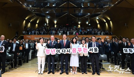 제40대 서울시장 취임행사