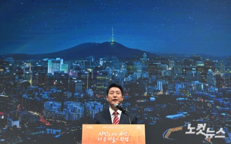 오세훈 서울시장 취임사