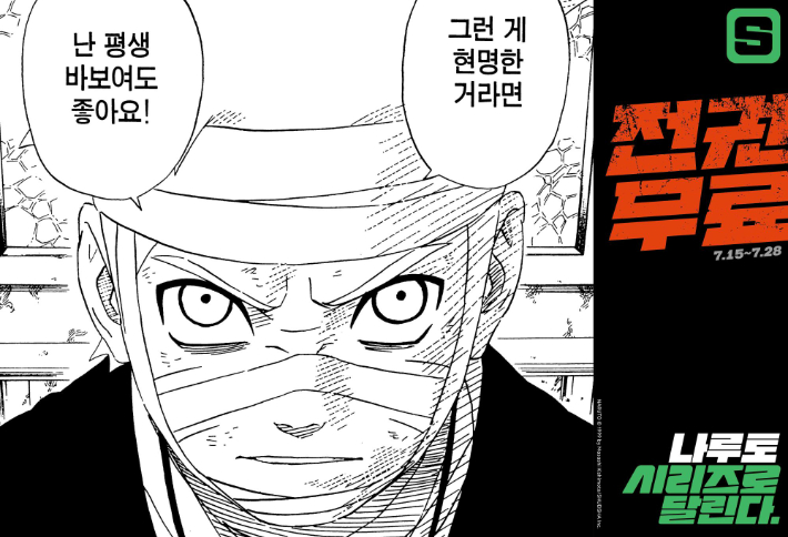 네이버웹툰 제공 