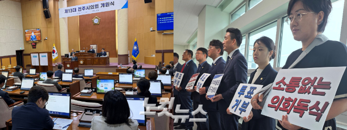 전주시의회 개원식 현장과 본회의장 앞 모습. 남승현 기자