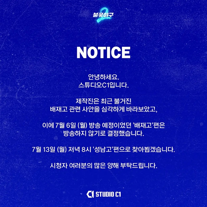 스튜디오C1 공식 유튜브 