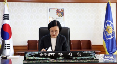 한성숙 국무총리, 취임 후 첫 업무 시작