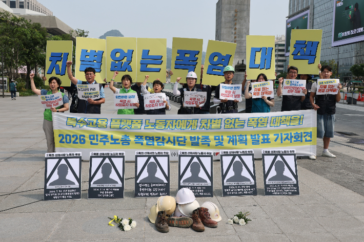 민주노총 조합원들이 1일 서울 종로구 광화문광장에서 열린 2026 민주노총 폭염감시단 발족 및 계획 발표 기자회견에서 특수고용·플랫폼 노동자의 폭염 대책 및 산업안전보건법 적용을 촉구하고 있다. 연합뉴스