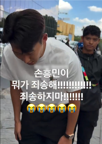 손흥민이 팬들에게 사과하는 모습.  엑스(X) 캡처