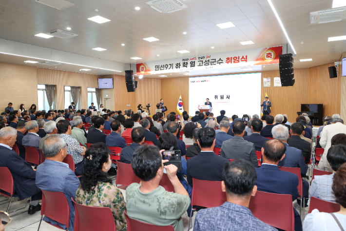 하학열 고성군수 취임식. 경남 고성군청 제공 