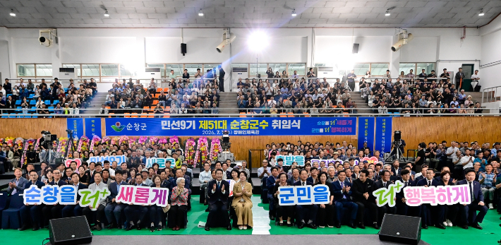 최영일 전북 순창군수는 1일 장애인체육관에서 제51대 군수 취임식을 가졌다. 순창군 제공