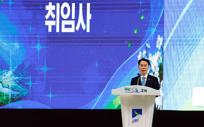 장길선 구례군수가 1일 구례군 실내체육관에서 열린 취임식에서 취임사를 하고 있다. 구례군 제공 
