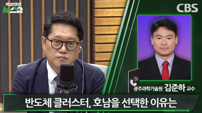 박성태의 뉴스쇼 유튜브 영상 캡처
