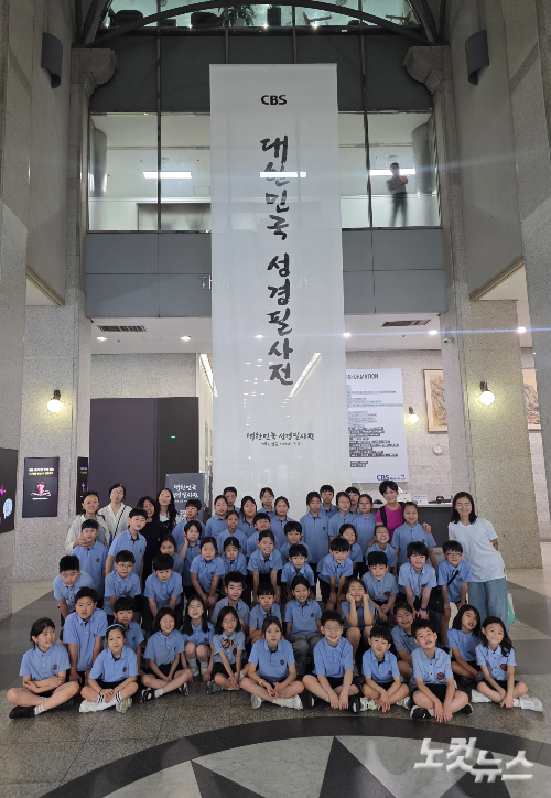 CBS 목동사옥 20층에 마련된 '대한민국 성경필사전'을 찾은 산위의마을 기독학교 학생들. 오요셉 기자