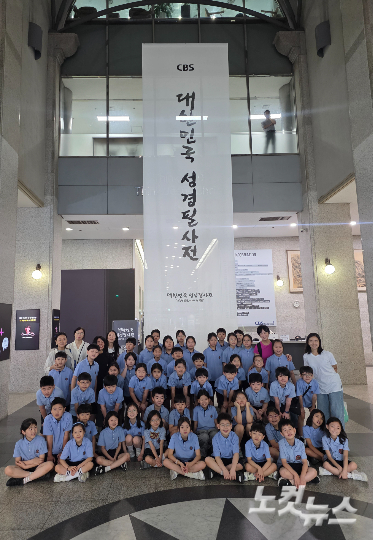 CBS 목동사옥 20층에 마련된 '대한민국 성경필사전'을 찾은 산위의마을 기독학교 학생들. 오요셉 기자