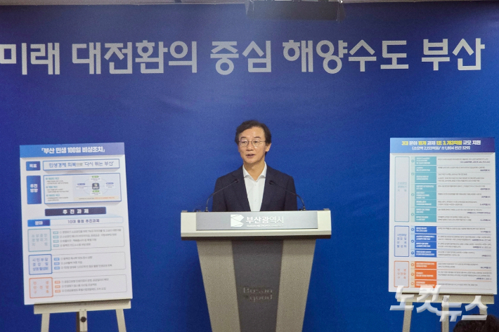 전재수 부산시장이 1일 취임 이후 기자회견을 열고 민생 회복 100일 비상 조치 계획을 설명하고 있다. 송호재 기자
