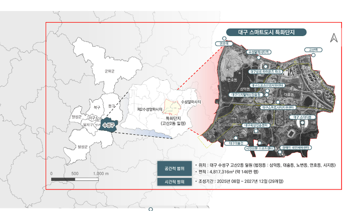 스마트단지 특화단지로 지정된 대구 수성알파시티. 대구시 제공
