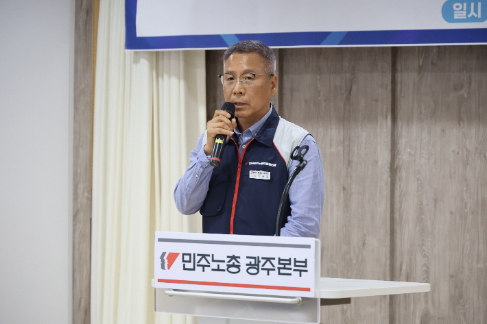 민주노총 광주본부 이종욱 본부장. 민주노총 광주본부 제공
