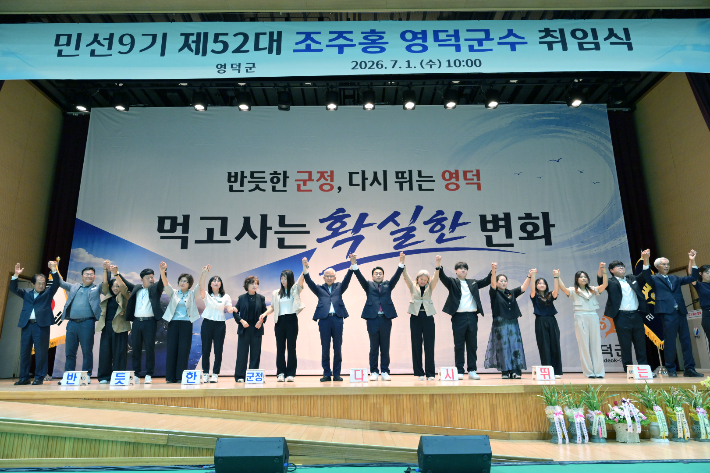 영덕군 제공