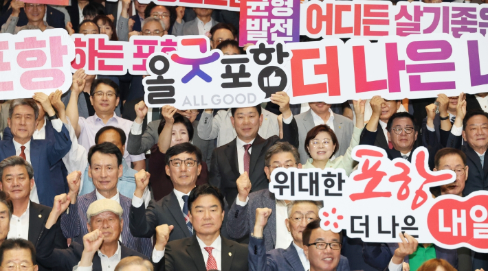 박용선 포항시장은 1일 문화동 대잠홀에서 포항시 직원 및 시민 600여 명이 참석한 가운데 취임식을 갖고 민선9기 시정 운영에 돌입했다. 포항시 제공