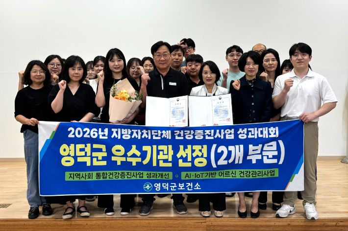 영덕군 제공