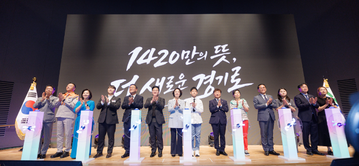1일 오전 경기도청 다산홀에서 진행된 제37대 경기도지사 취임식에서 추미애 경기도지사와 도민들이 미래지도 퍼즐 퍼포먼스를 진행하고 있다. 경기도 제공 