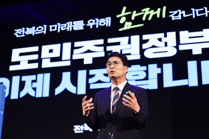 이원택 전북도지사가 1일 취임식에서 도정 비전을 설명하고 있다. 전북도 제공