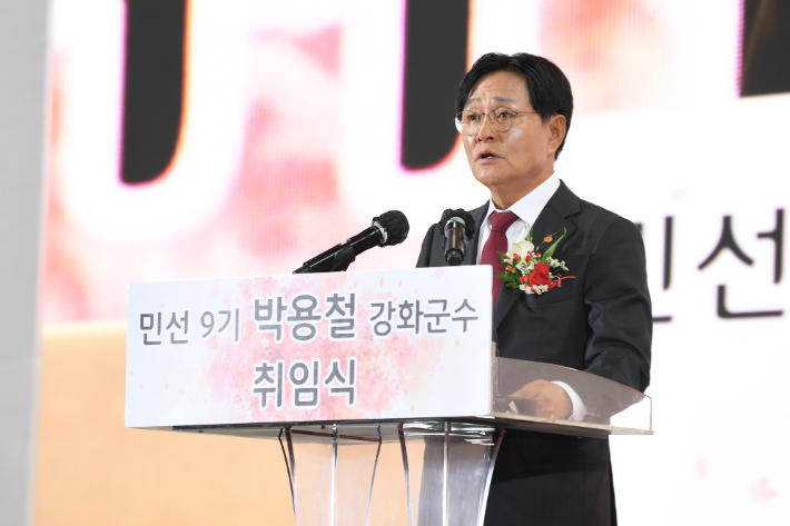 박용철 강화군수가 취임사를 하고 있다. 강화군 제공