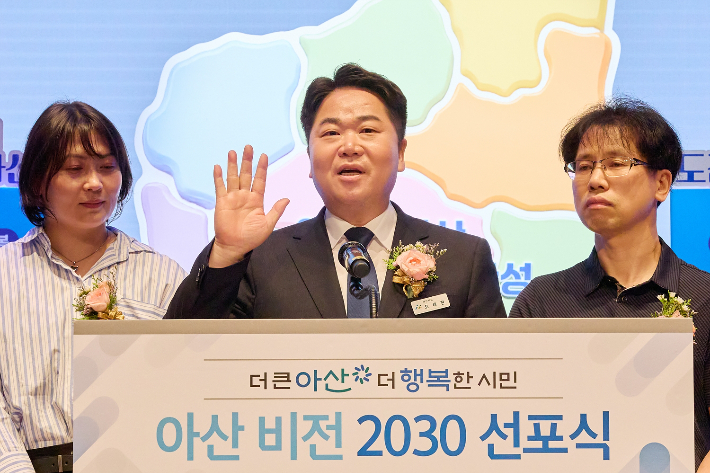 오세현 아산시장(가운데)이 민선9기 임기 첫날인 1일 비전 2030선포식을 진행하고 있다. 아산시 제공