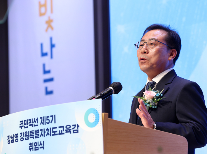 취임사 하는 강삼영 강원교육감. 연합뉴스