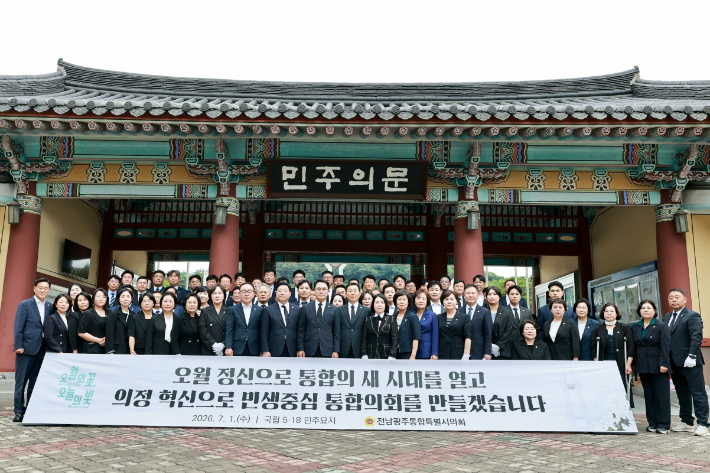 5·18민주묘지 참배 기념촬영. 전남광주통합특별시의회 제공