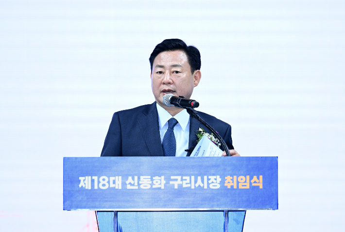 신동화 시장 취임식. 구리시 제공