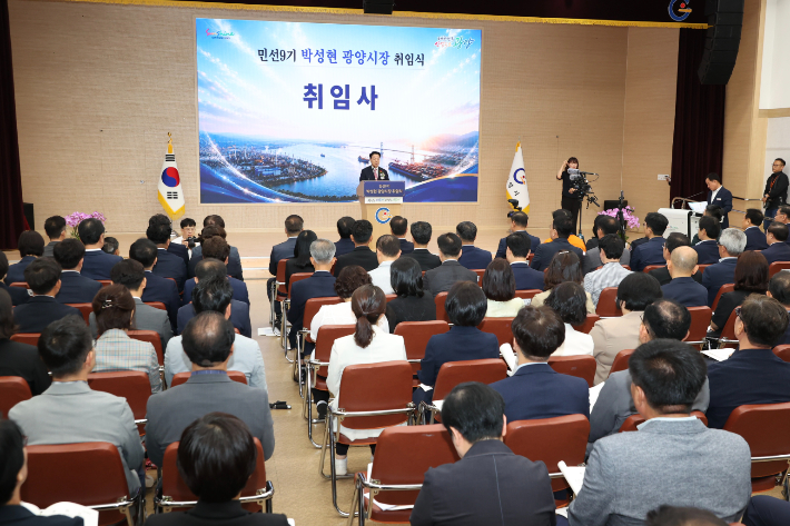 박성현 광양시장 취임식. 광양시 제공 