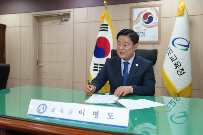 이병도 충남교육감이 1일 교권보호관 추진단 정책에 서명하고 있다. 충남도교육청 제공