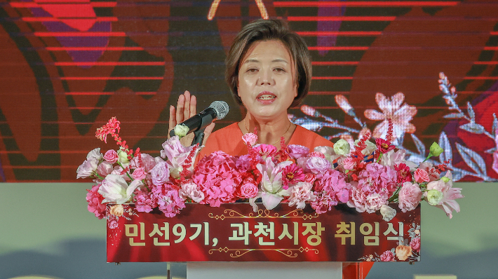 1일 신계용 과천시장이 취임 선서를 하고 있는 모습. 과천시 제공