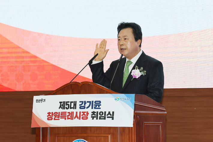 강기윤 창원시장이 1일 취임식에서 취임선서를 하고 있다. 창원시 제공 