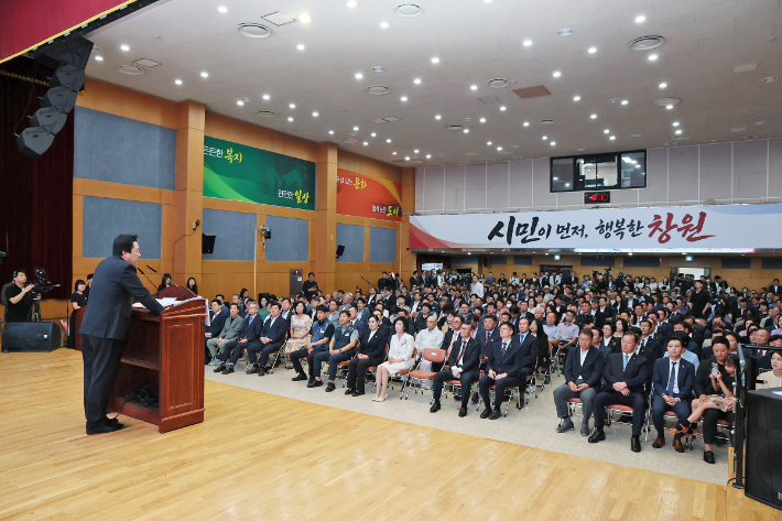 강기윤 창원시장 취임식. 창원시 제공